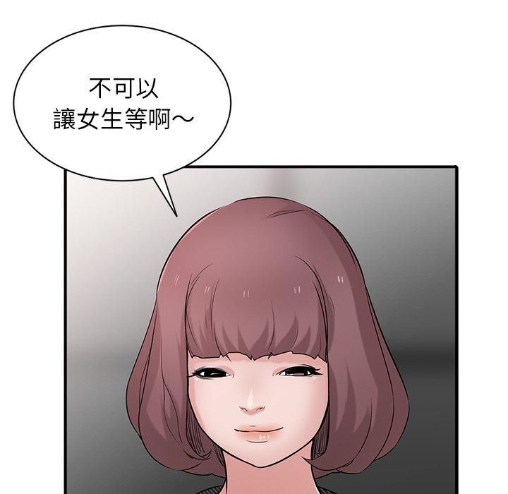 寄生姊夫家 第38章 第138页