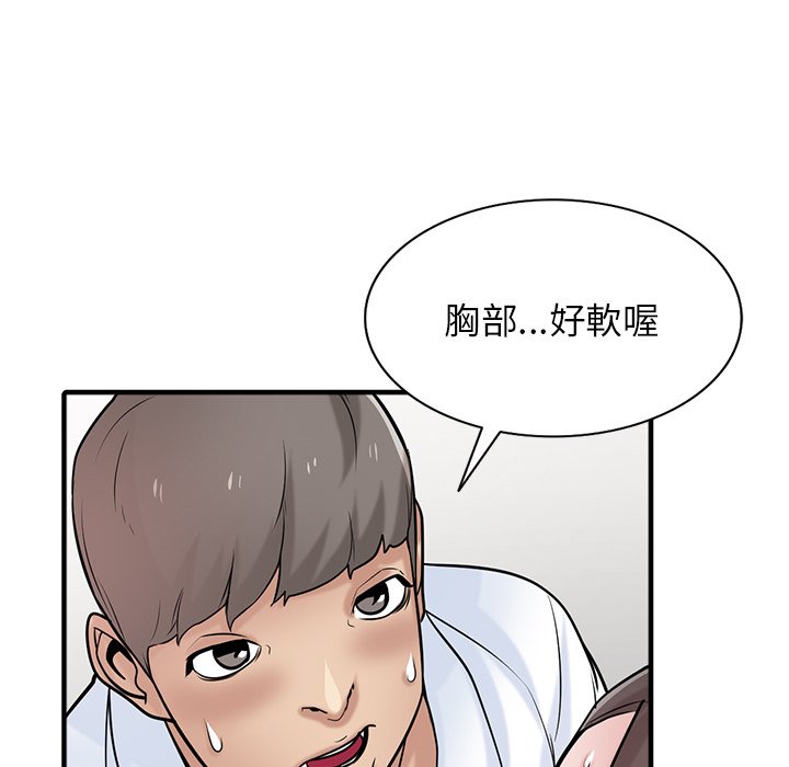寄生姊夫家 第38章 第46页