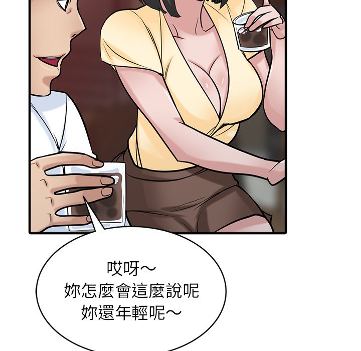 寄生姊夫家 第38章 第22页