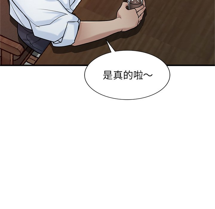 寄生姊夫家 第38章 第36页
