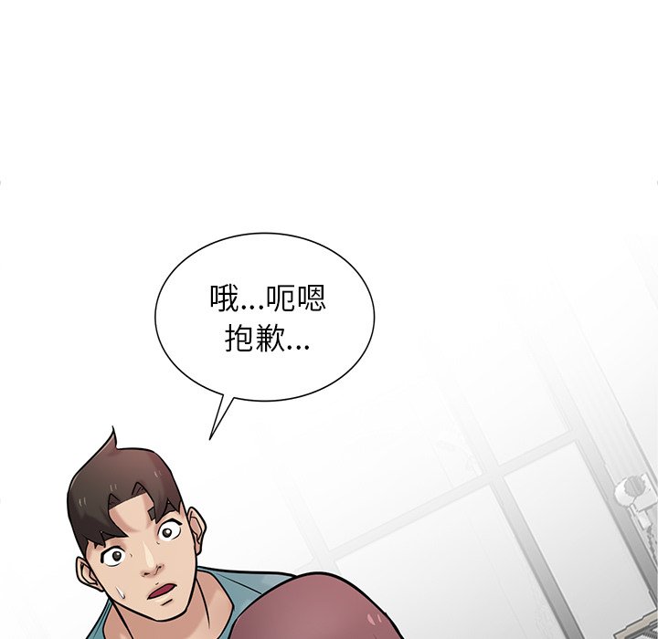 寄生姊夫家 第38章 第140页