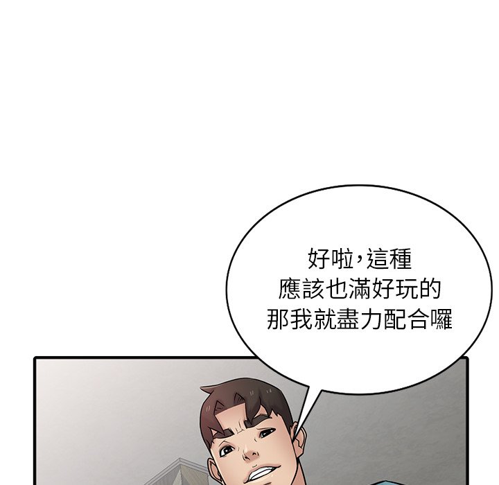 寄生姊夫家 第39章 第9页