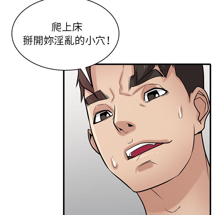 寄生姊夫家 第39章 第29页
