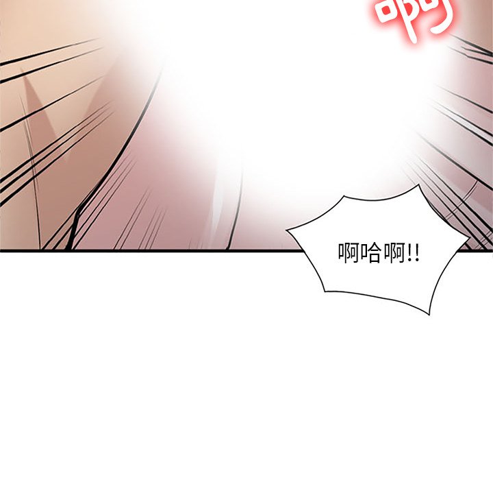 寄生姊夫家 第39章 第60页