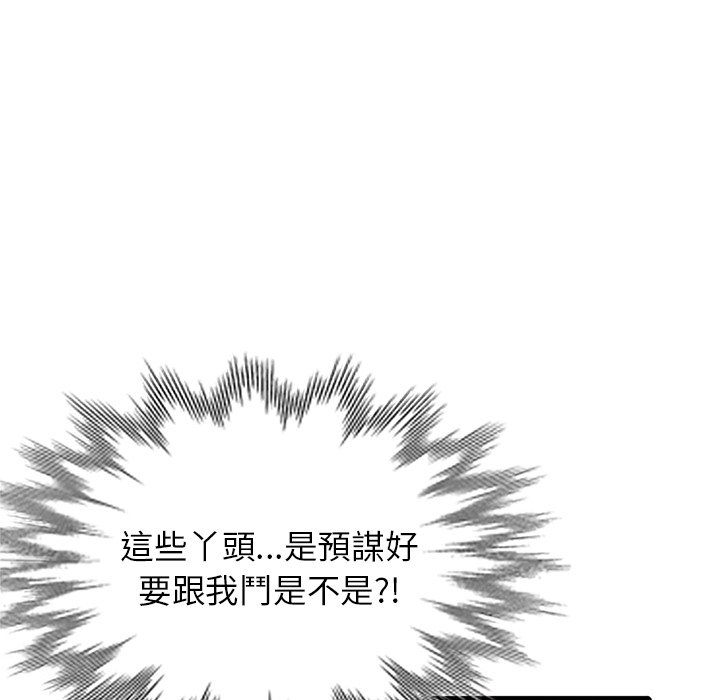 寄生姊夫家 第39章 第122页