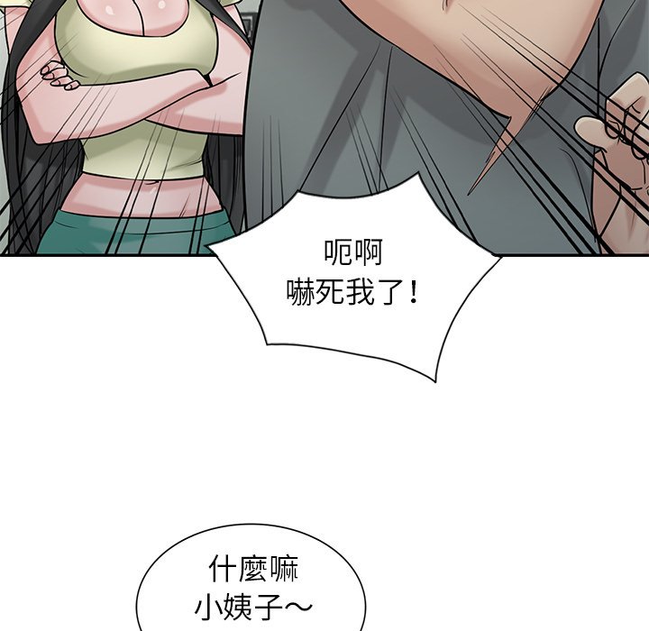 寄生姊夫家 第30章 第16页