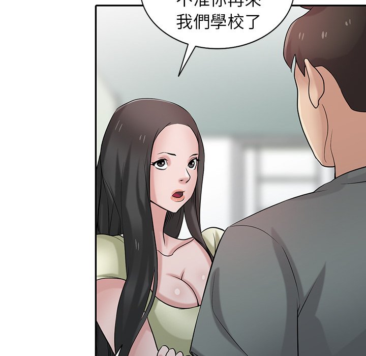 寄生姊夫家 第30章 第23页