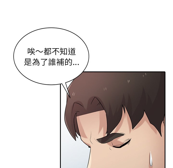 寄生姊夫家 第30章 第6页