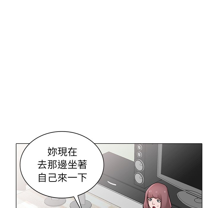 寄生姊夫家 第30章 第98页