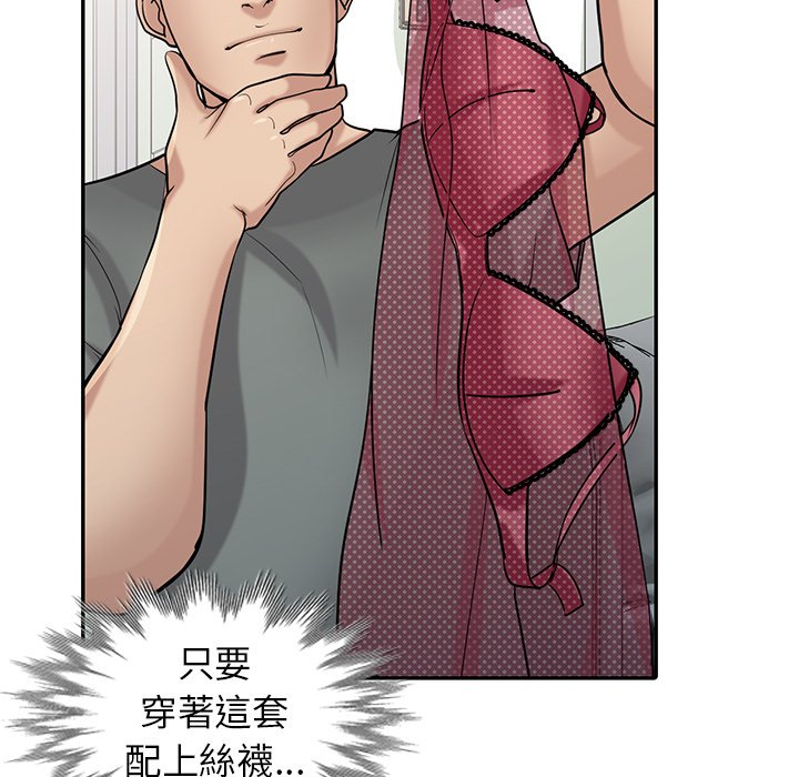 寄生姊夫家 第30章 第51页