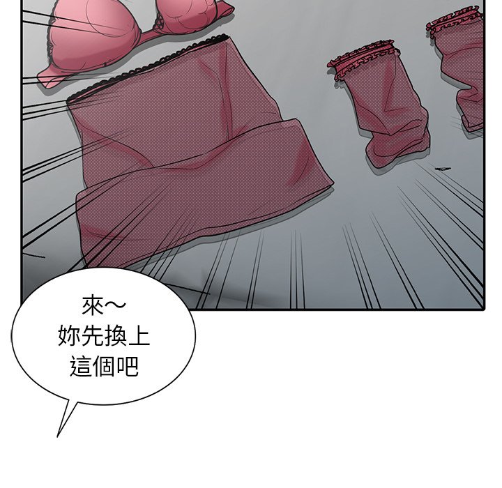 寄生姊夫家 第30章 第63页