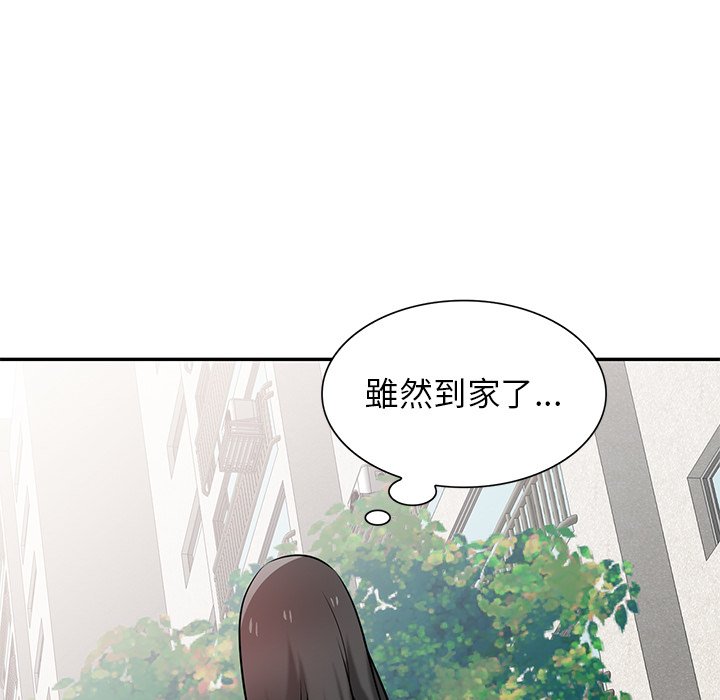 寄生姊夫家 第31章 第6页