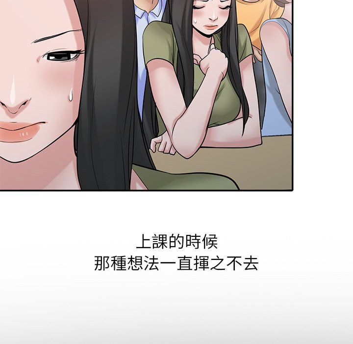 寄生姊夫家 第31章 第20页
