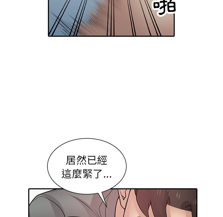 寄生姊夫家 第31章 第33页
