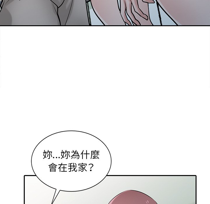 寄生姊夫家 第31章 第72页