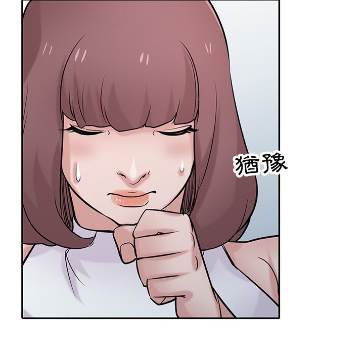 寄生姊夫家 第31章 第79页