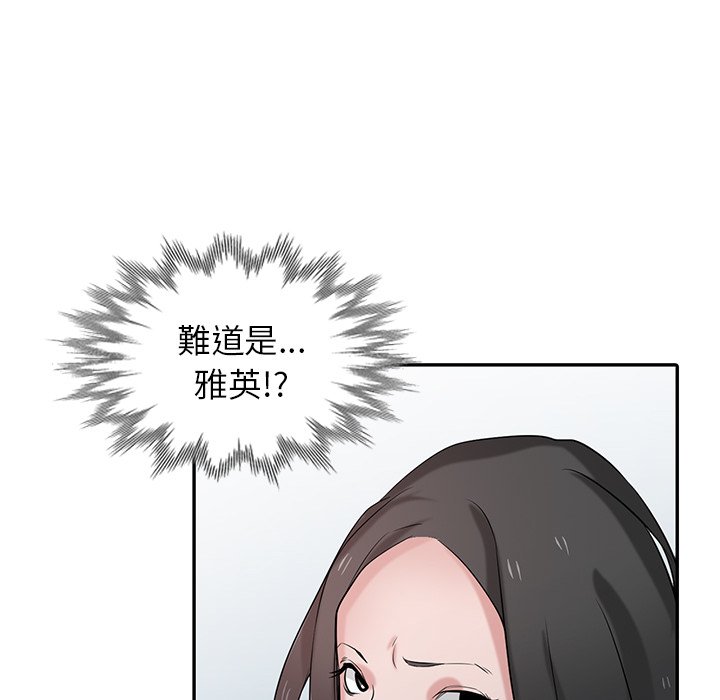 寄生姊夫家 第32章 第20页