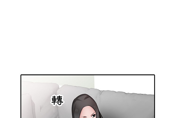 寄生姊夫家 第32章 第1页