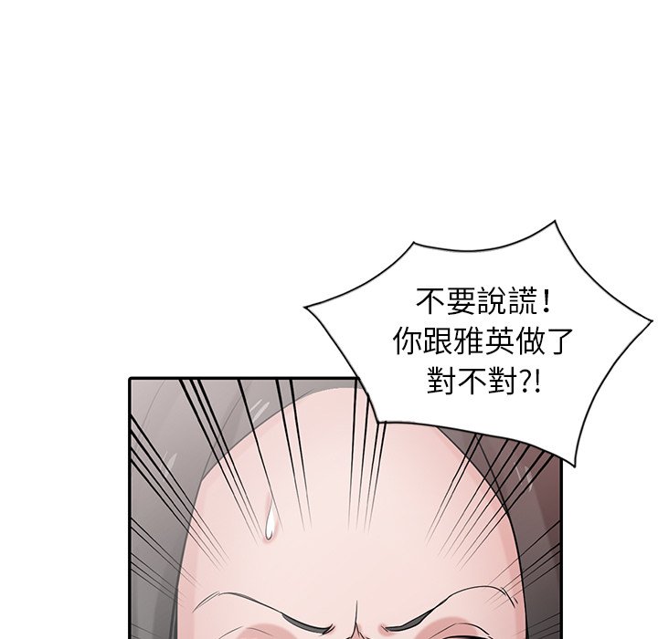 寄生姊夫家 第32章 第59页