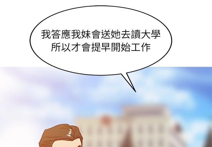 寄生姊夫家 第3章 第1页