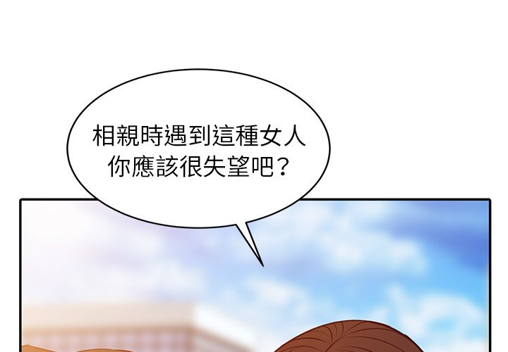 寄生姊夫家 第3章 第4页