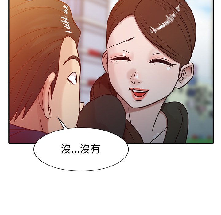 寄生姊夫家 第3章 第5页
