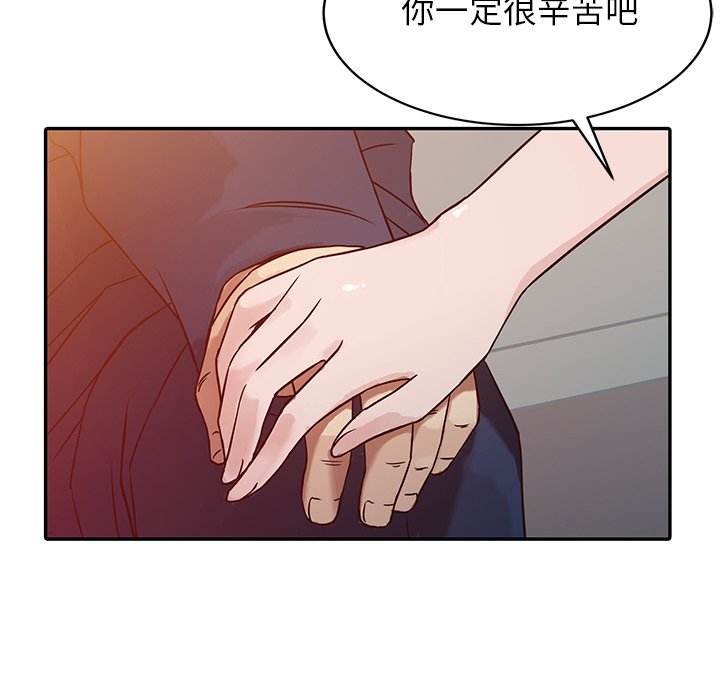 寄生姊夫家 第3章 第8页