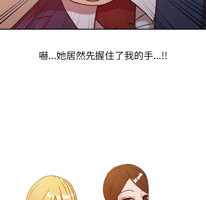 寄生姊夫家 第3章 第10页