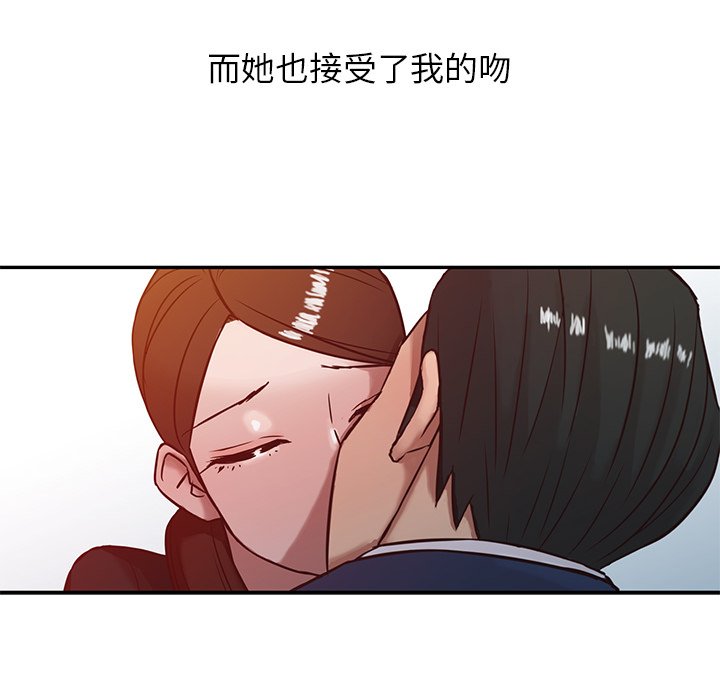 寄生姊夫家 第3章 第17页