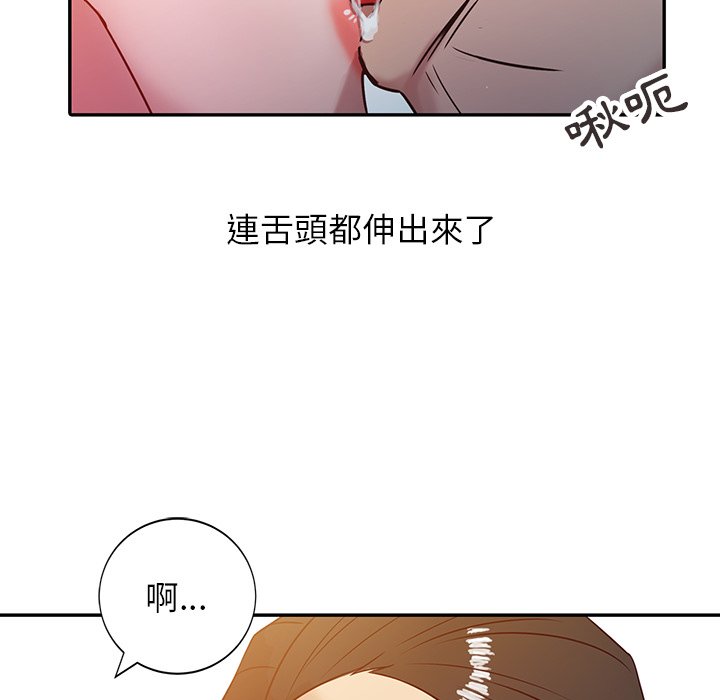 寄生姊夫家 第3章 第19页