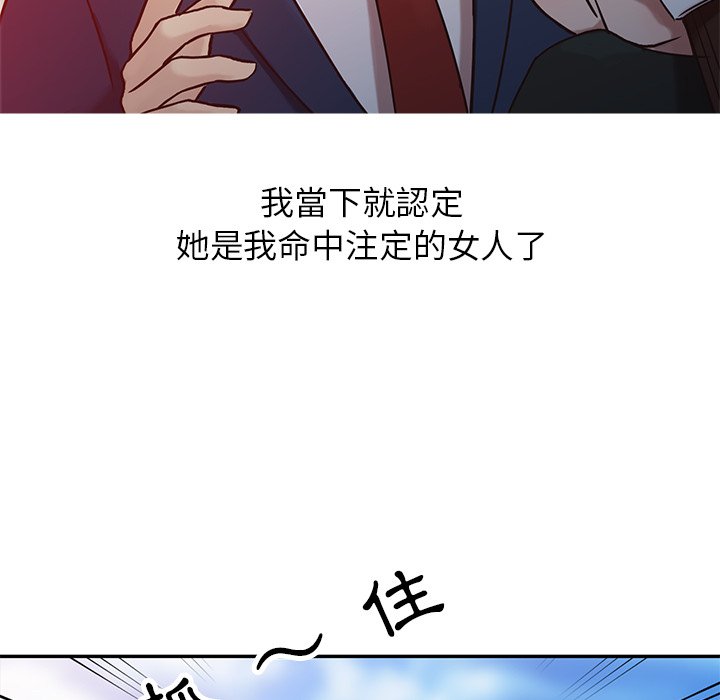 寄生姊夫家 第3章 第14页