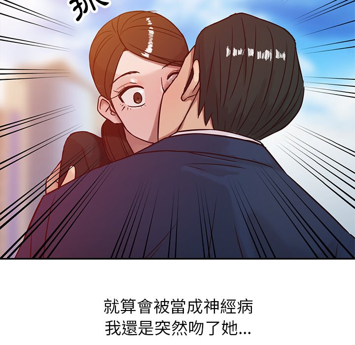 寄生姊夫家 第3章 第15页