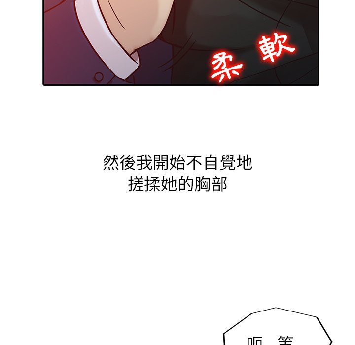 寄生姊夫家 第3章 第22页