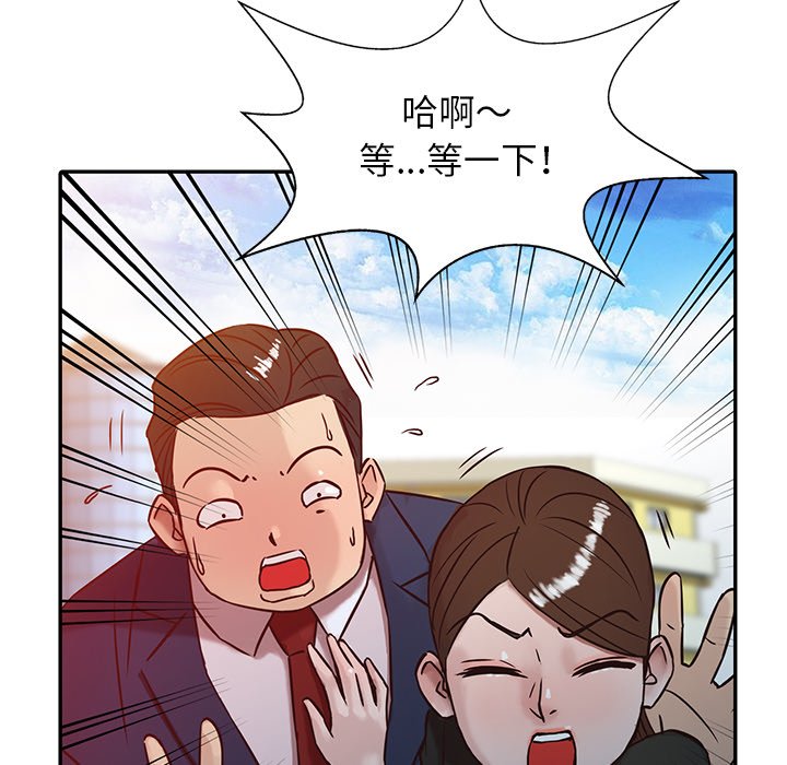 寄生姊夫家 第3章 第25页
