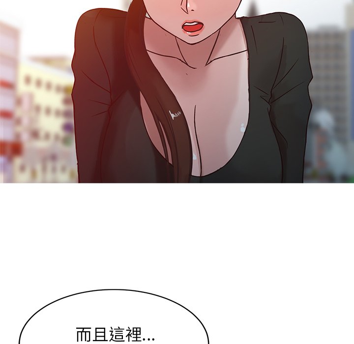 寄生姊夫家 第3章 第29页