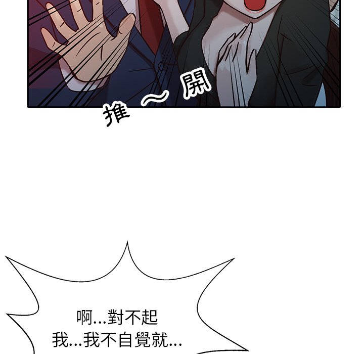 寄生姊夫家 第3章 第26页