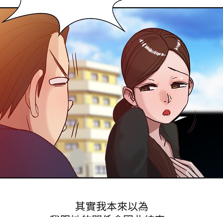 寄生姊夫家 第3章 第27页