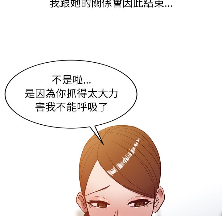 寄生姊夫家 第3章 第28页