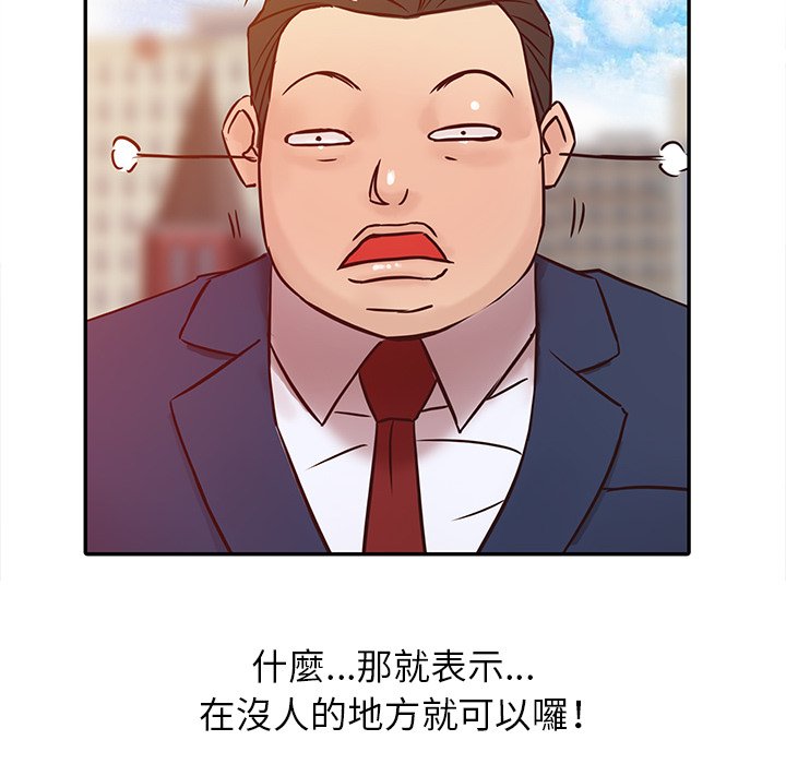 寄生姊夫家 第3章 第32页