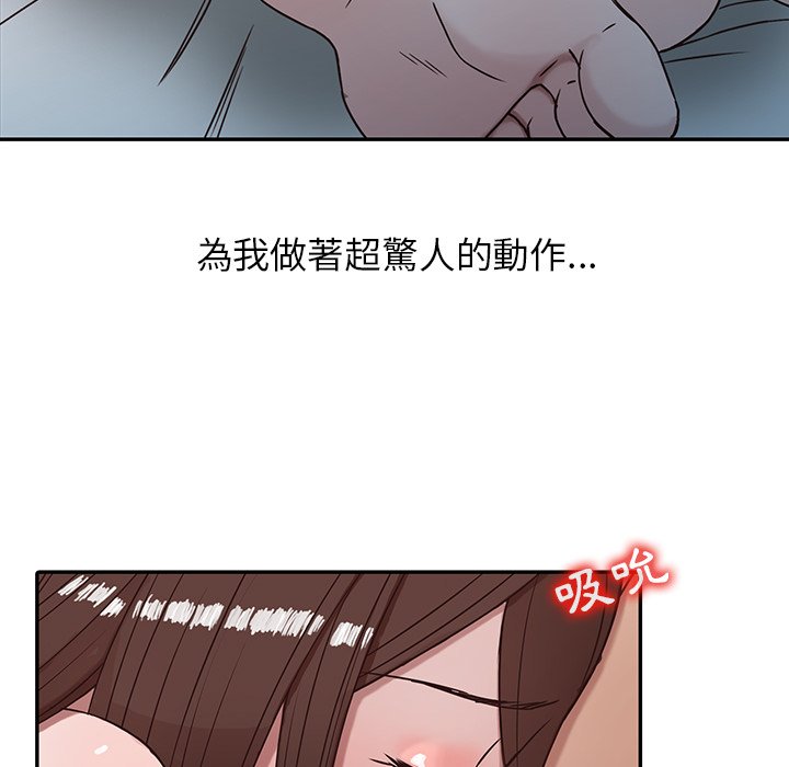 寄生姊夫家 第3章 第73页