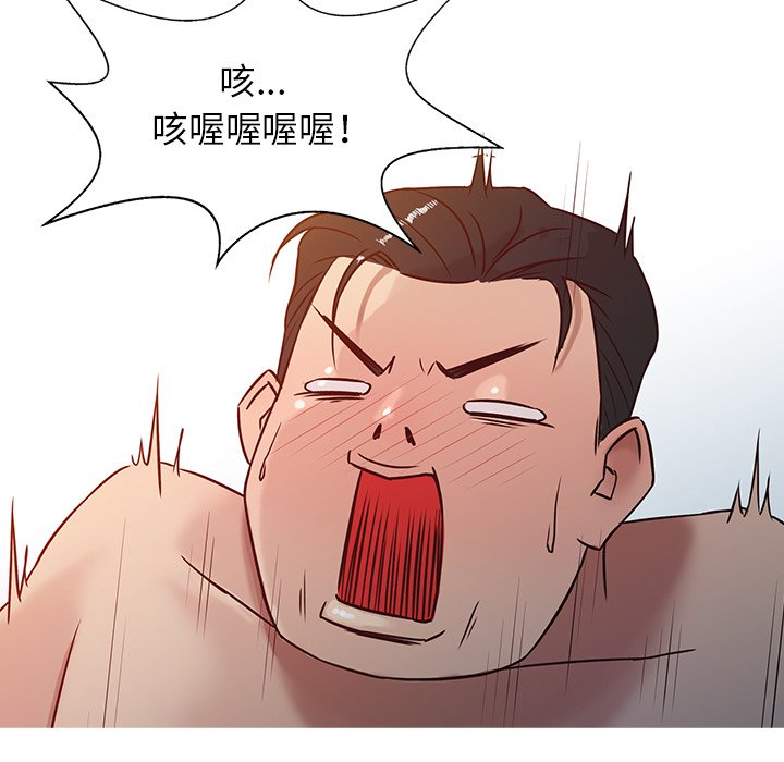 寄生姊夫家 第3章 第75页