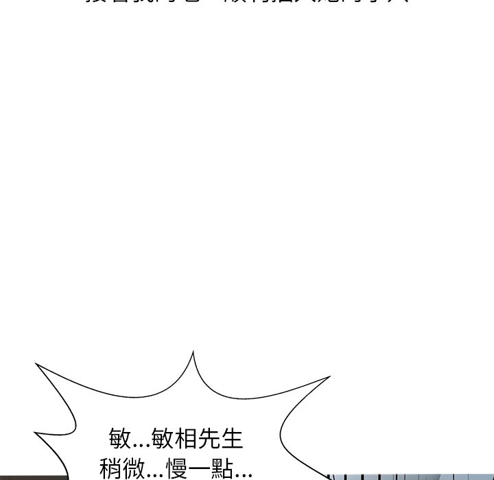 寄生姊夫家 第3章 第83页