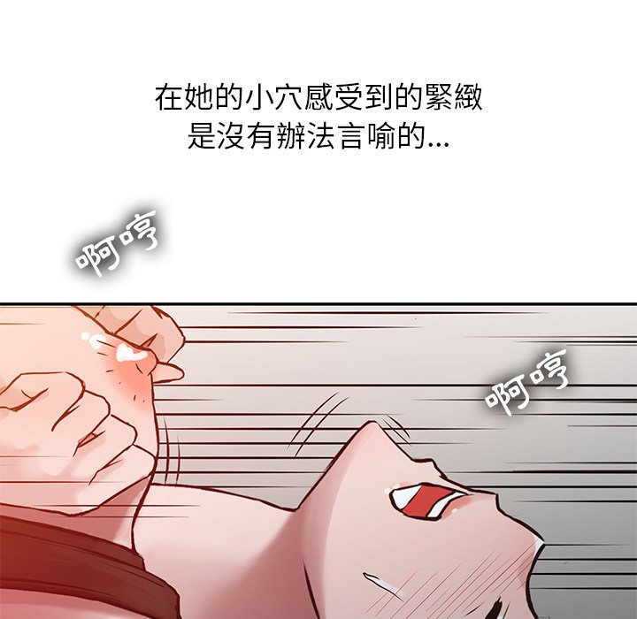 寄生姊夫家 第3章 第88页