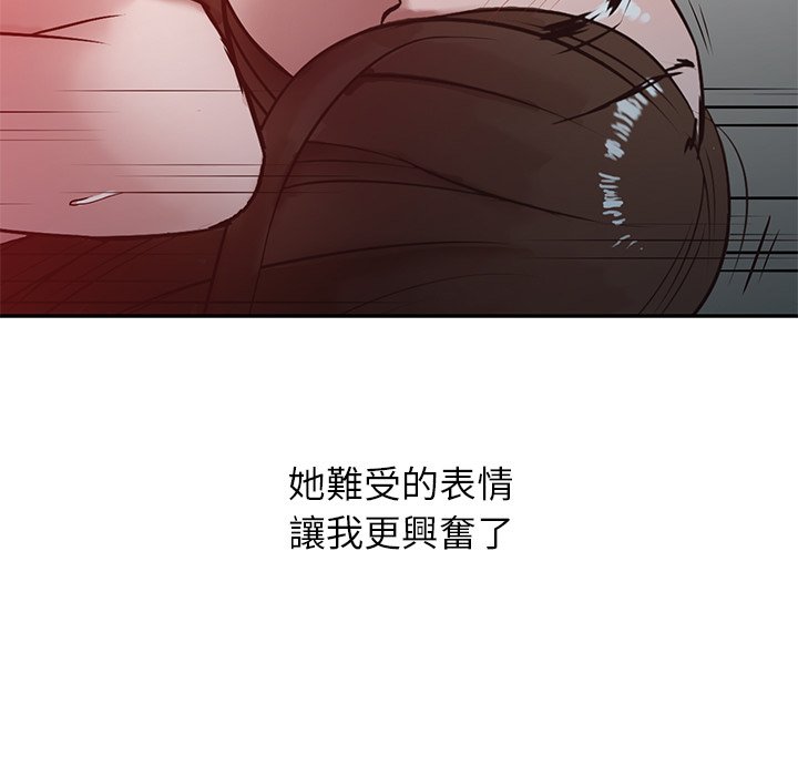 寄生姊夫家 第3章 第89页