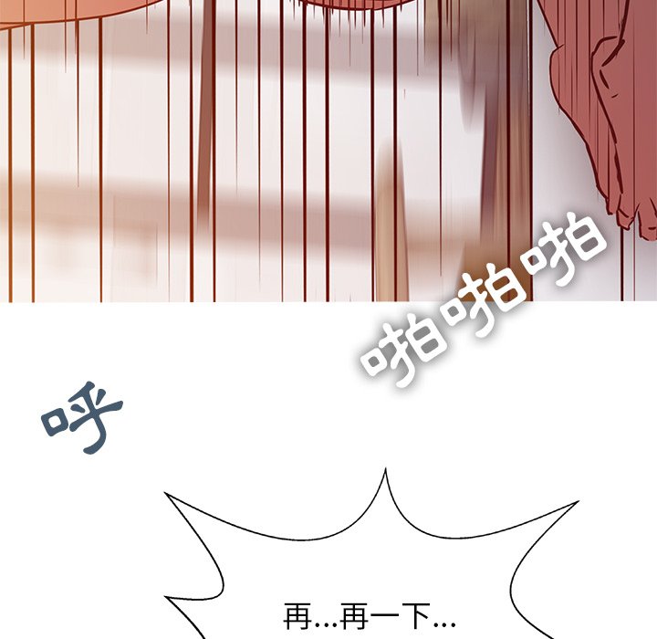 寄生姊夫家 第3章 第86页