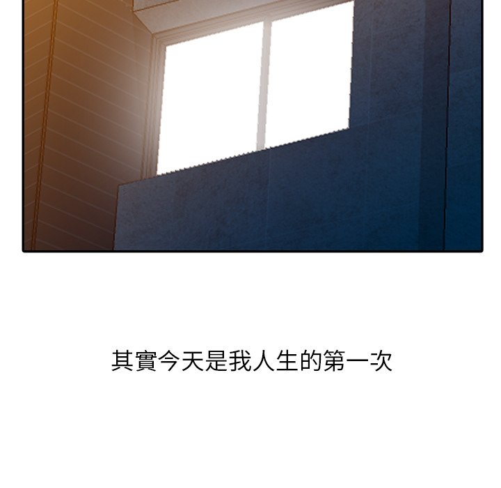 寄生姊夫家 第3章 第92页