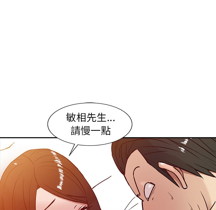 寄生姊夫家 第3章 第39页