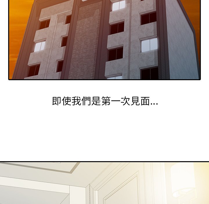 寄生姊夫家 第3章 第36页