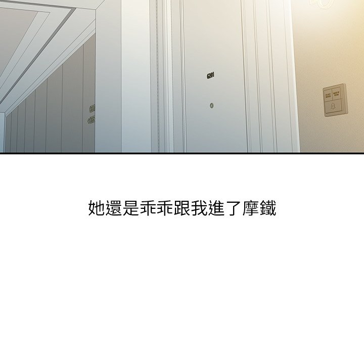 寄生姊夫家 第3章 第37页
