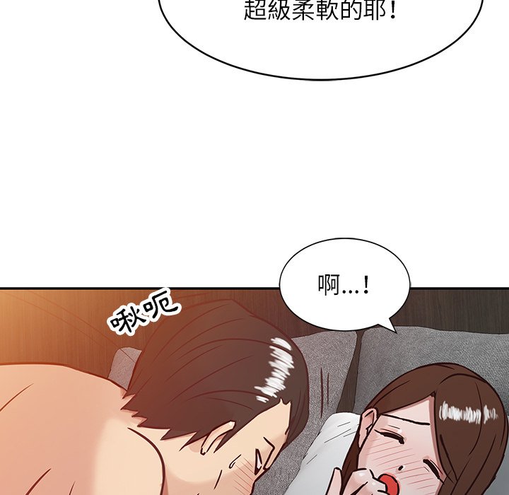 寄生姊夫家 第3章 第41页